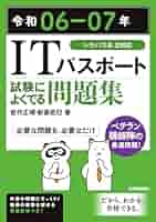【中古】 初級シスアド試験によくでる午前午後問題集 テーマ別・頻出問題４００ 平成１７年度/技術評論社/岩代正晴 中古】 初級シスアド試験によくでる午前午後問題集 テーマ別